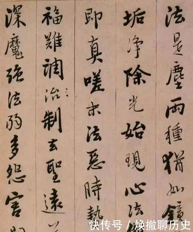 书法#明代高僧憨山行书《永嘉真觉大师证道歌》书法作品欣赏