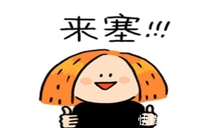 |幽默笑话:妹子你矜持点好吧,跟个爷们样,以后谁敢娶你!