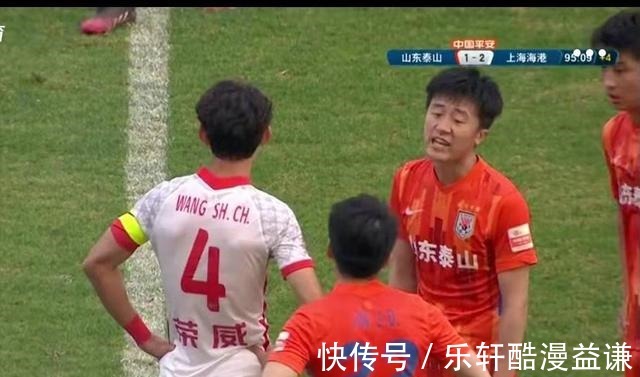 王燊超|补时获点!鲁能被质疑受裁判照顾!侥幸平局!王大雷无辜中枪