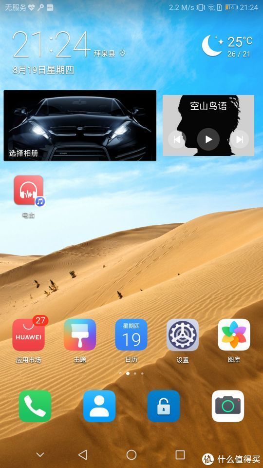 旗舰|旧旗舰合集 篇五：麒麟崛起的一代——华为mate8 2021体验