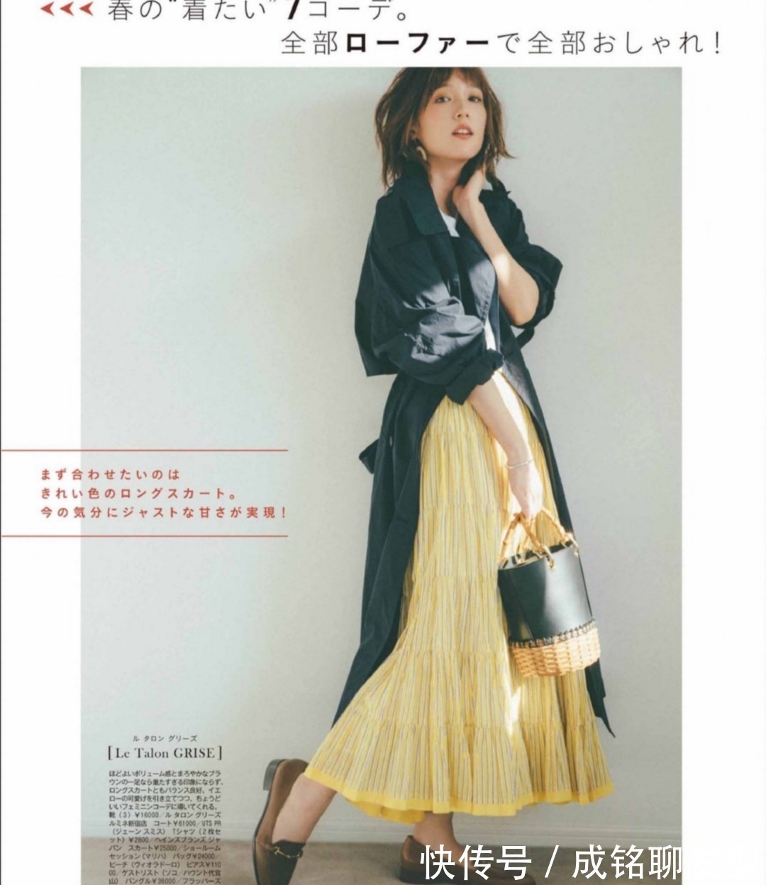 乐福鞋|高跟鞋好看但“累脚”,换成这三款舒适百搭的鞋子,显高还显瘦