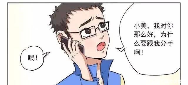 男朋友|恶搞漫画 交了一个有钱的男朋友