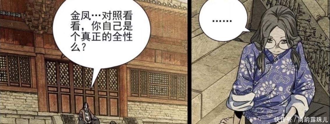 修行|一人之下:无根生目的终有眉目,引导全性成就修行,白鸮线索出现