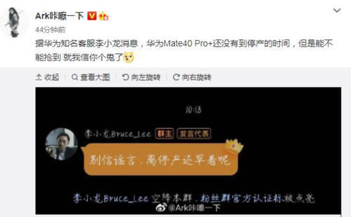 显微镜|太难了！网友用显微镜验屏 李小龙辟谣：华为Mate40Pro＋不会停产