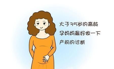 高龄|高龄孕妈妈产检,有哪些不好的行为应该纠正产检项目哪些必须做