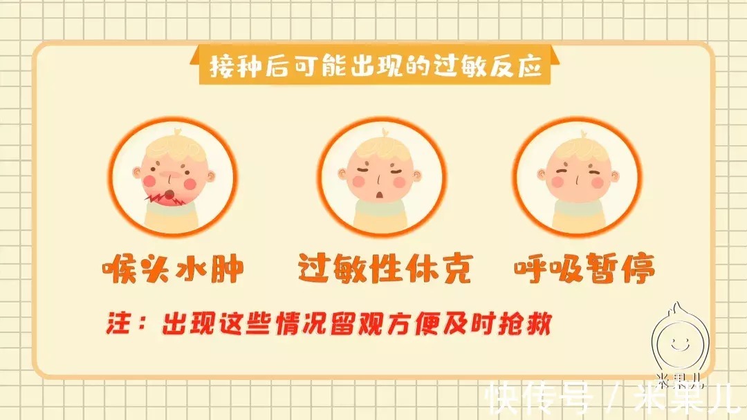 必要|接种疫苗后需留观30分钟,真有这个必要吗?