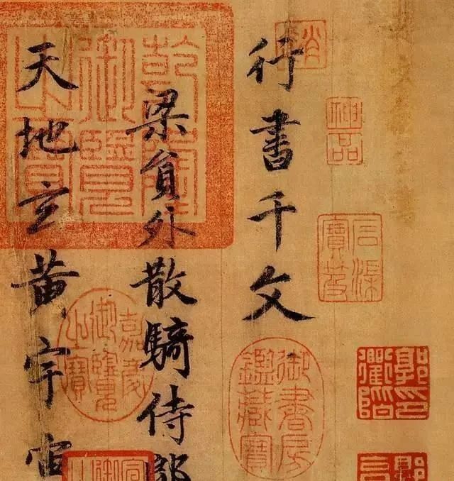 写出|元朝一位书法高手,写出了精美无双的《千字文》,让后人望尘莫及