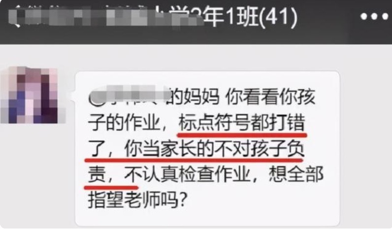 作业|“家庭作业家长化”到底是在给谁布置作业？学生还是家长？