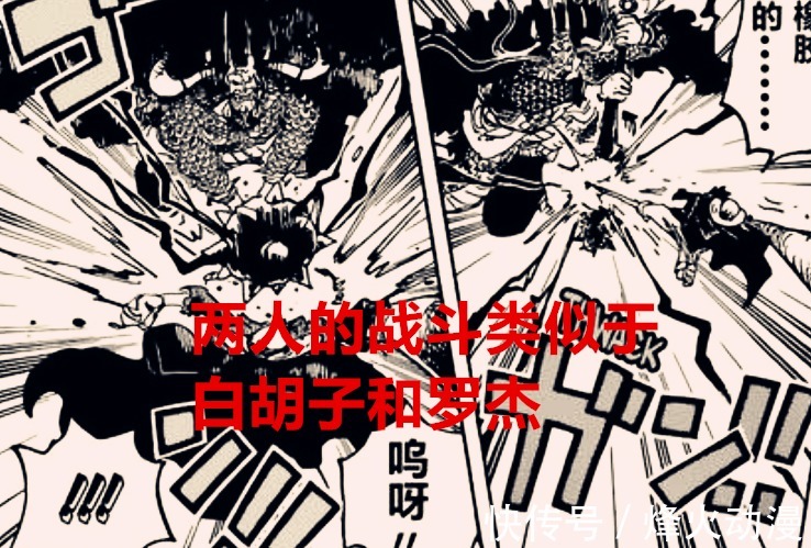 和之国|海贼王1036话:路飞和凯多打出了情怀,草帽团有两位四皇也合理