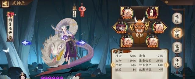 阵容|阴阳师永生之墟BOSS单体阵容，离吞吞挂机2亿伤害超轻松