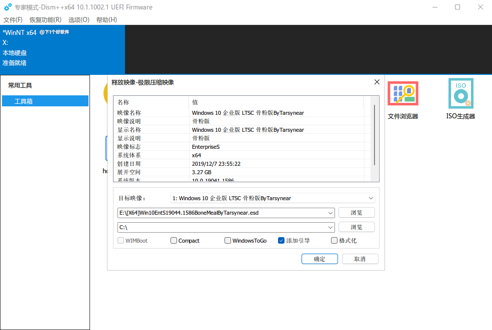 WIN10 极限精简版,老爷机狂喜!!-HEU8