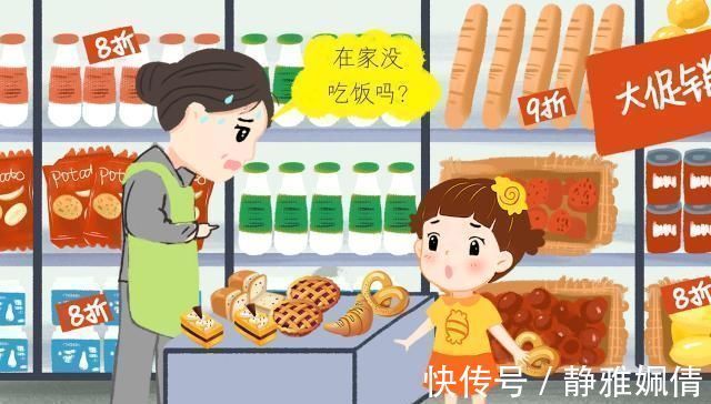 超市|六岁孩子在超市不停“试吃”,导购员前来制止,奶奶的话让人无语