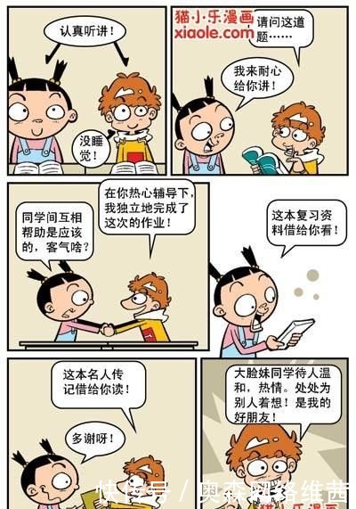 漫画|阿衰漫画：阿衰的便秘原来是这样的得的