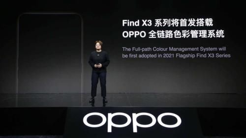 搭载|比iPhone 12更出众？OPPO新机搭载骁龙888，集成5G成看点