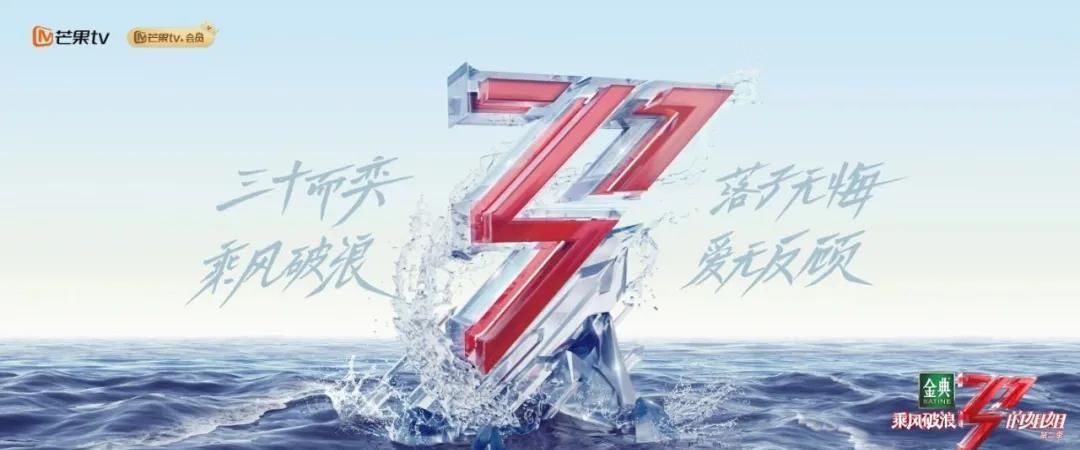 《浪姐2》播出时间官宣！30位姐姐集结完毕！精彩与否等你检阅！