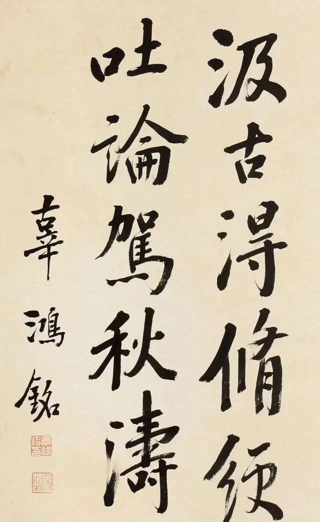 传统文化#辜鸿铭精选12幅书法手迹欣赏:宗无定法、自出机杼