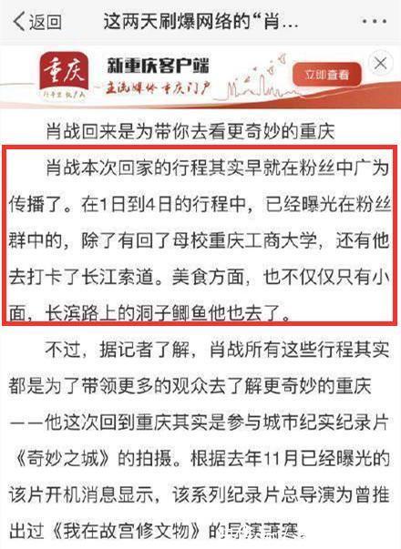 综艺|爆料!肖战全新综艺将于10月上线,为其量身定制不再被删减