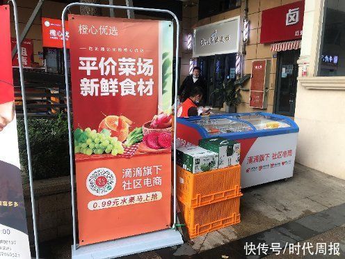 团购|橙心优选日订单破1000万领跑行业 滴滴全面加码社区团购