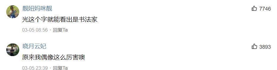 清流|59岁郑智化书法，是书法界里的一股清流，法度严谨，出入皆法