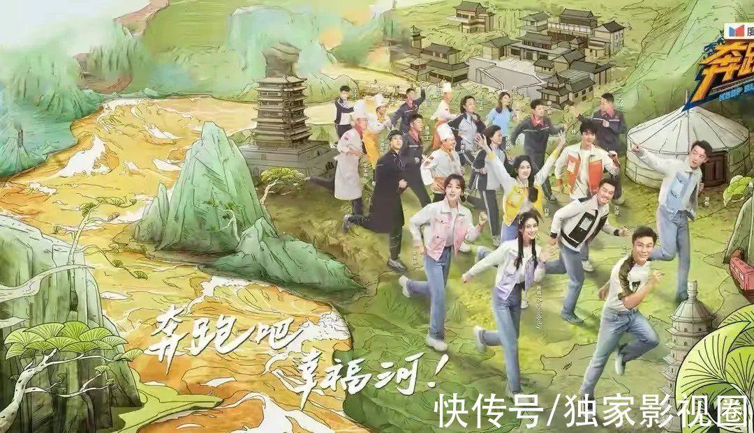 《奔跑吧·黃河篇2》熱度居高不下，新導(dǎo)演和新成員功不可沒(méi)？
