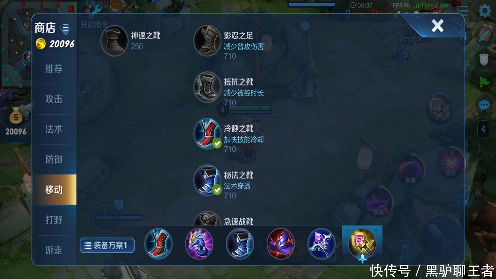 英雄|黑驴聊王者：S21如何提高干将莫邪的命中率？把握这5大细节即可