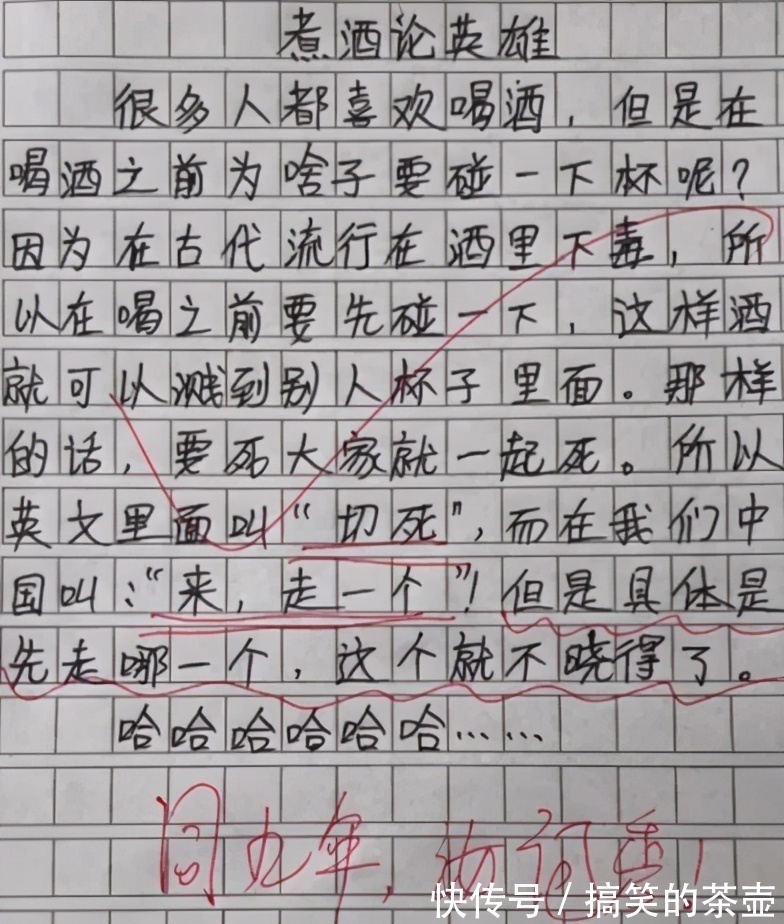 我的妈妈!小学生作文《勤劳的妈妈》,看完笑出鹅叫,爸爸:家丑不可外扬