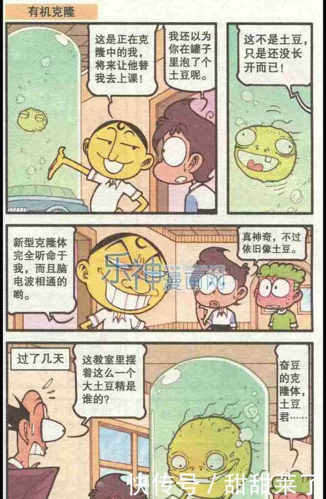 奋豆鄙视伏虎不男不女,不满二郎他们娘娘腔,还是自己有阳刚之气