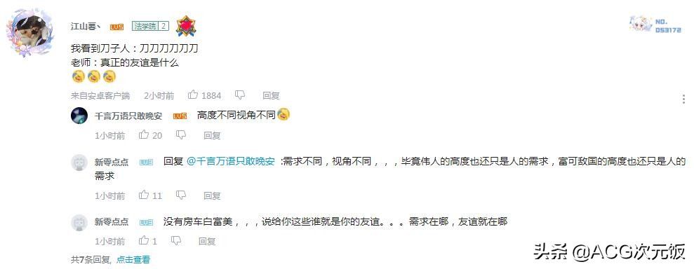 老番茄|当B站一哥都不够了？罗翔更新动漫视频，动画区要变四幻神？