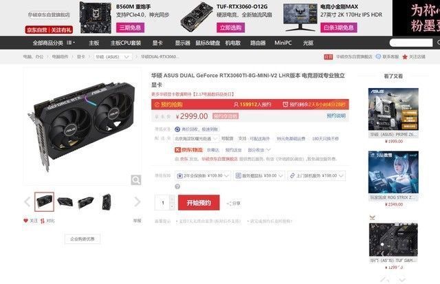 「手慢无」华硕DUAL RTX 3060Ti原价抢购中 仅需2999元