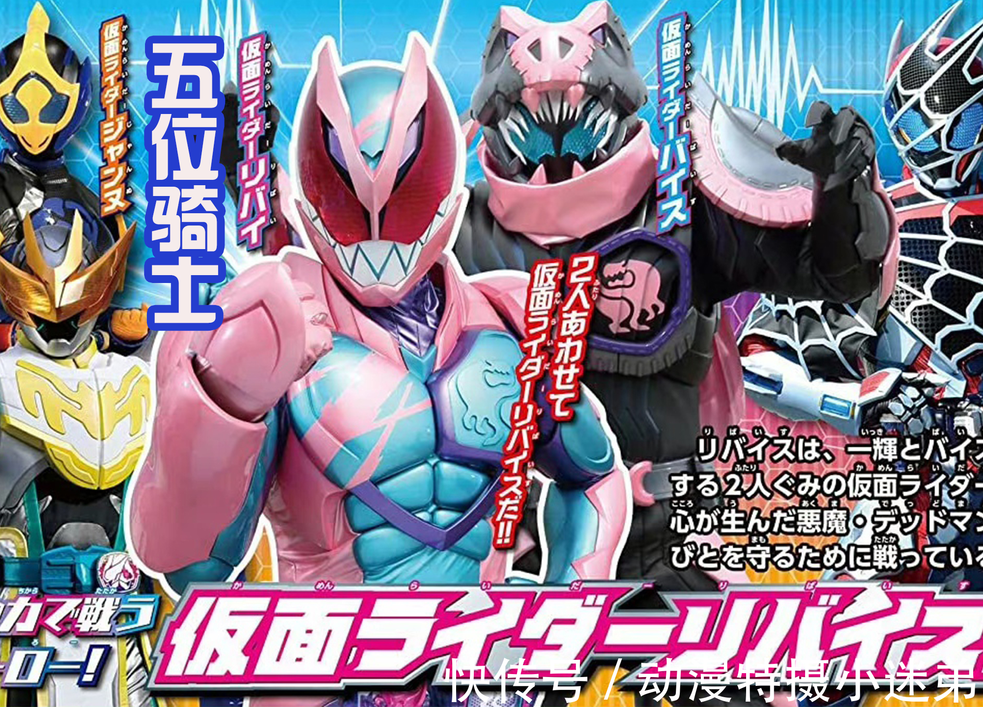 假面骑士revice|假面骑士:小樱的恶魔待遇很好,日常可以实体化,颜值代表一切