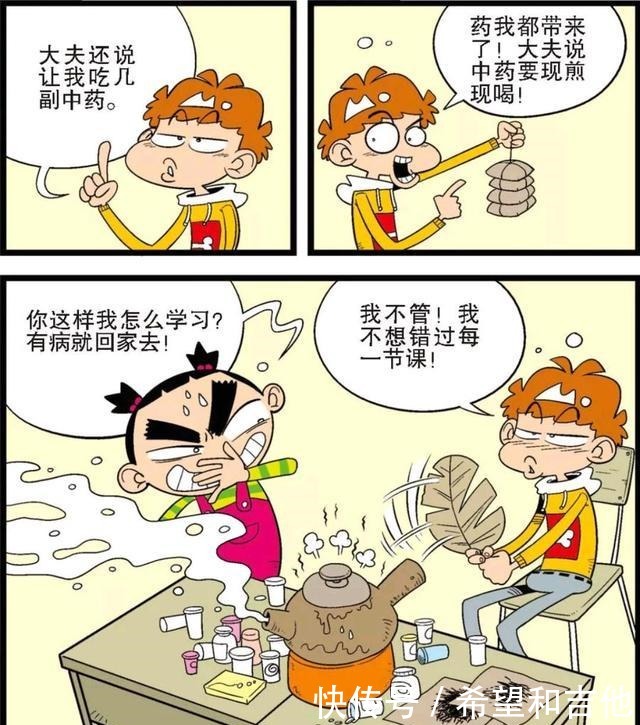 使出|衰漫画阿衰使出浑身解数，就为了不去做体操，太有才了