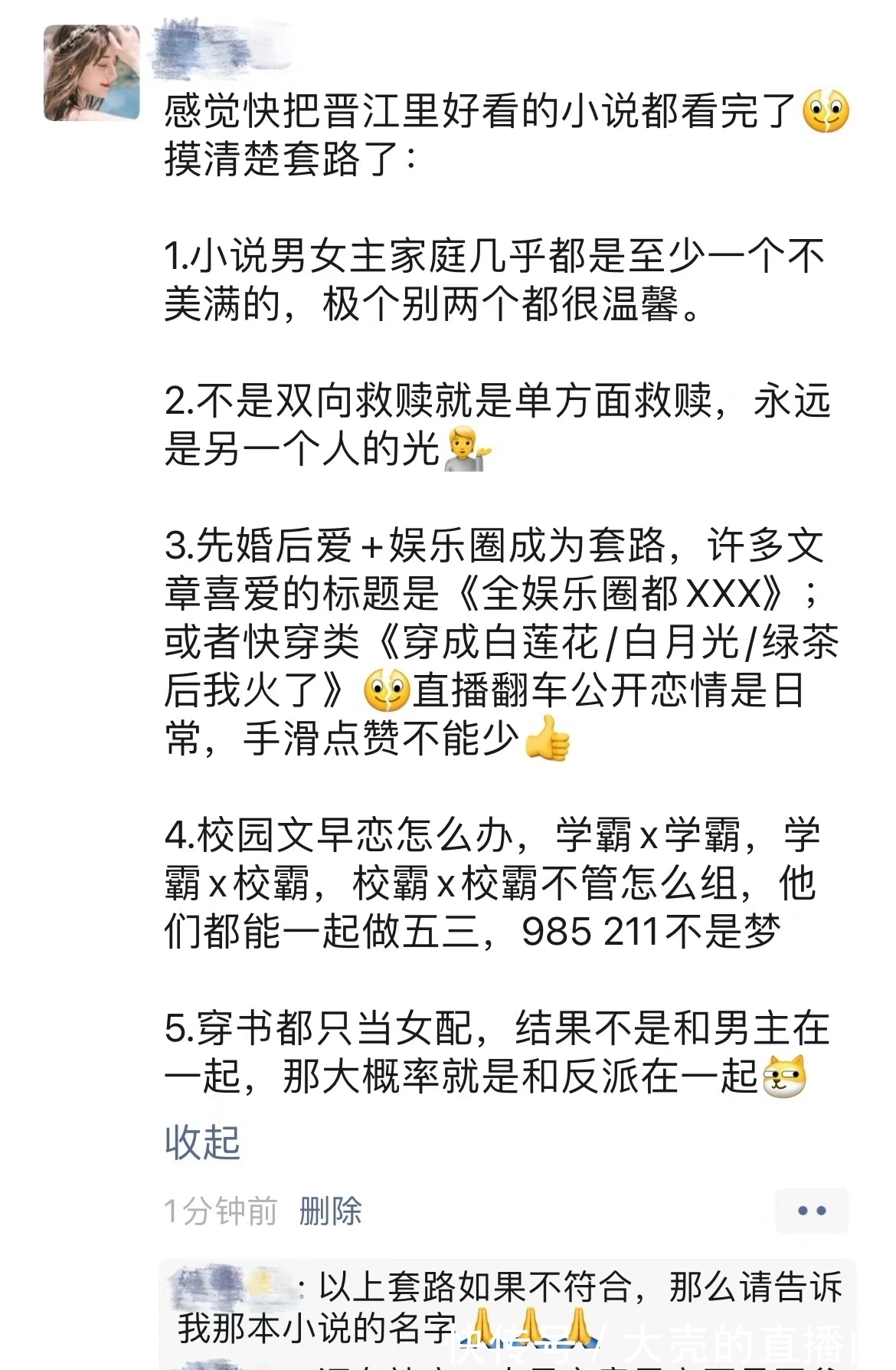 文案|有毒!现在的小说真敢编,无脑又搞笑的文案让人根本停不下来!