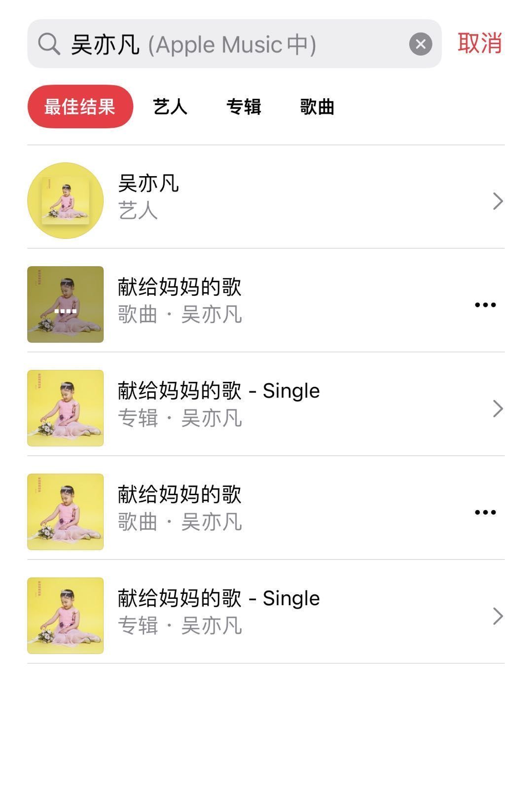 吴亦凡|苹果Apple Music中国区下架吴亦凡全部歌曲