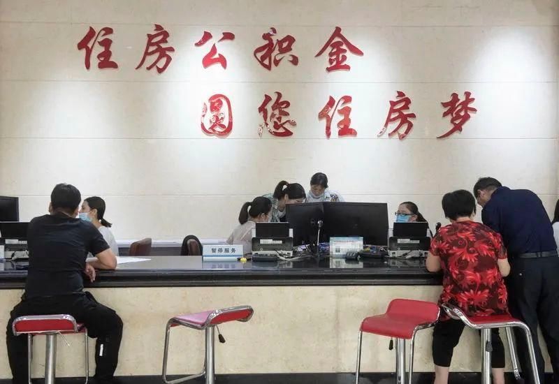 金华|重磅！金华公积金提取新政来了！