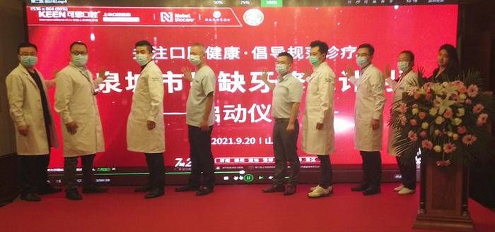 泉城|920全国爱牙日特别企划丨“泉城市民缺牙修复计划”启动