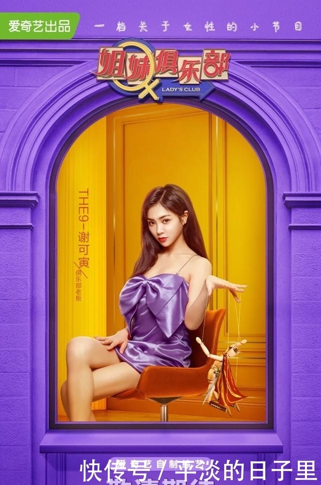 对方 恋爱中对方太热情怎么办?《姐妹俱乐部》THE9-谢可寅将如何选择?