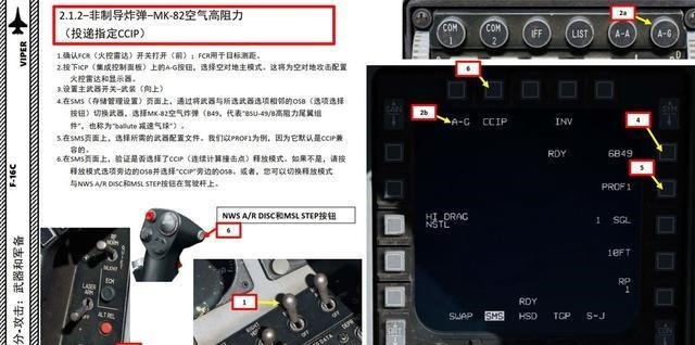 炸弹|DCS F-16CM VIPER毒蛇 中文指南 11.5MK82空气高阻力