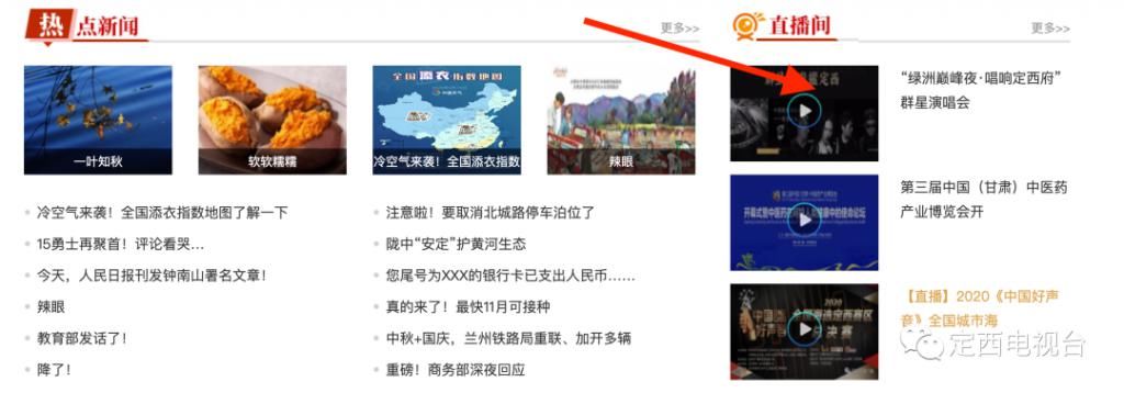 新甘肃网络春晚来了