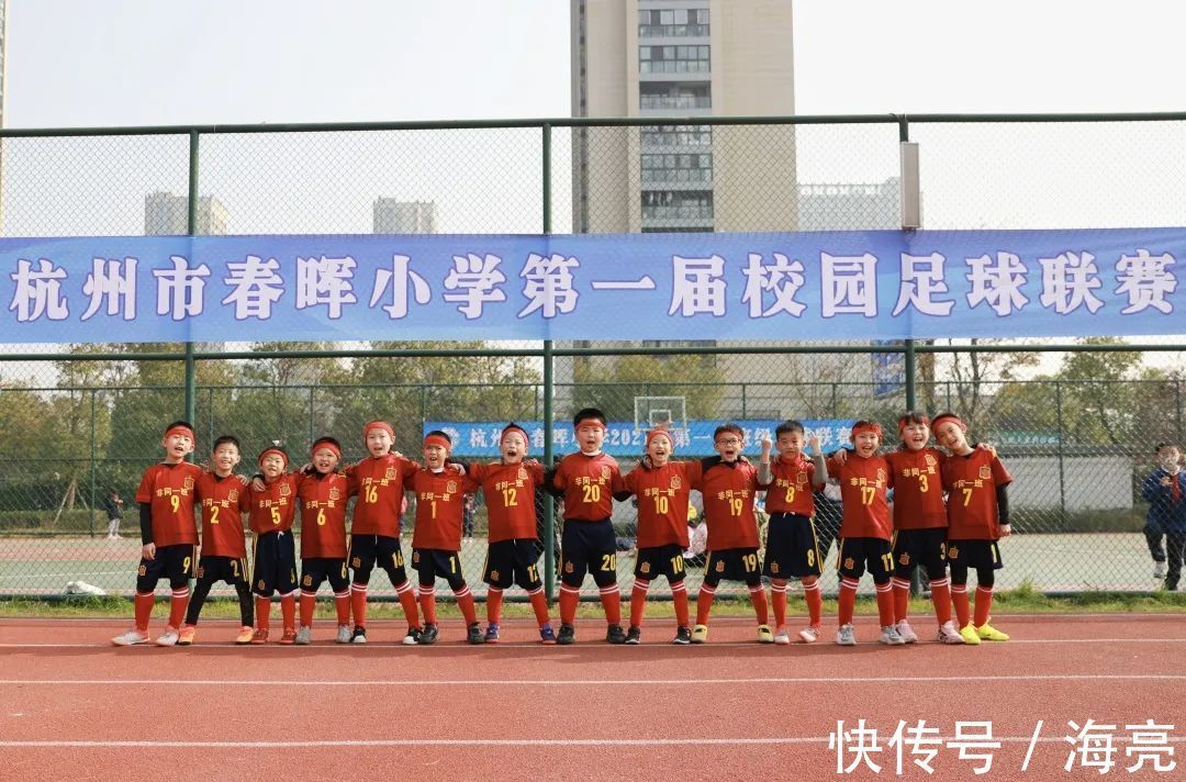 二年级组率先打响杭州春晖小学第一届校园足球联赛!|放飞梦想 | 足球
