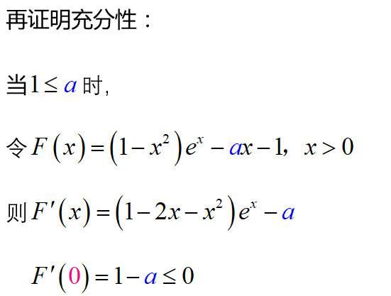 端点效应在导数中的应用