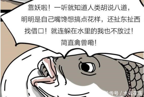 恶搞漫画把一条鱼和一只粽子关在一起，真的没事吗