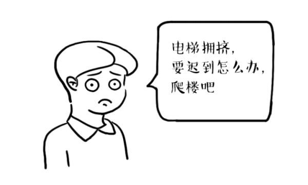 上班狂奔爬楼梯？ 且行且珍“膝”|养生青年| 青年