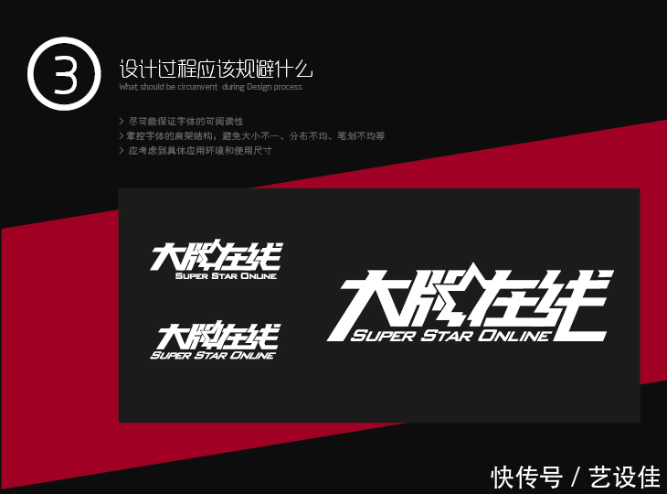 字体设计:达人入门篇