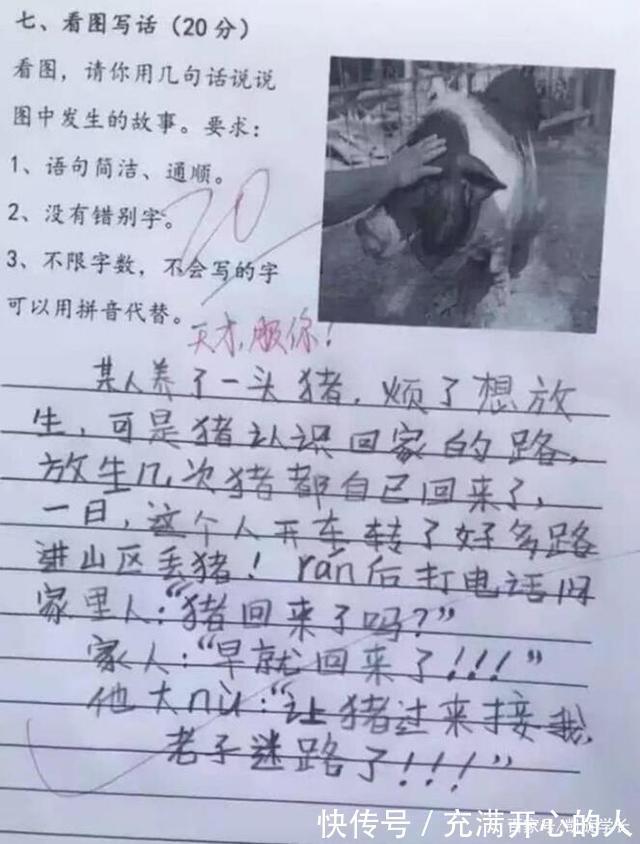 |小学生“搞笑”作业又来了!老师看后捧腹大笑,真是太有才了