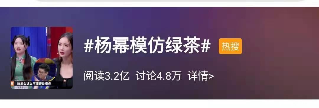楊冪|楊冪模仿綠茶真到位!茶言茶語太敢說,網友直呼:太會了