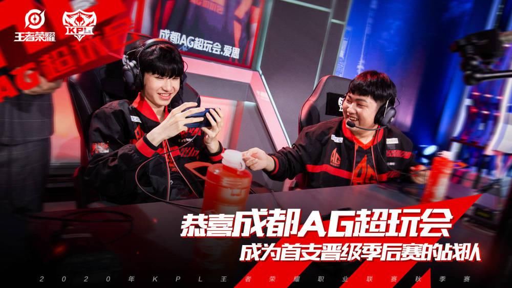 战胜|AG超玩会成功晋级季后赛！3：0战胜DYG后已无对手