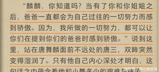 大陆|《斗罗大陆》这些情节包含了唐家三少的心声，为何没有多少人察觉到