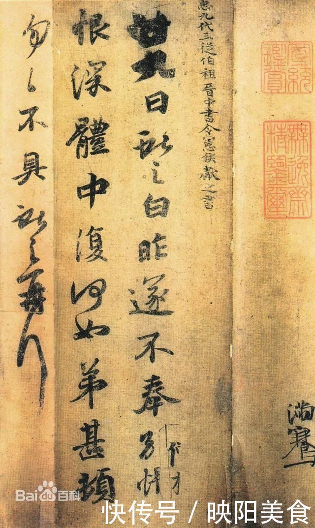 论书表!王献之在书法上的成就,到底有没有他父亲王羲之书法水平高