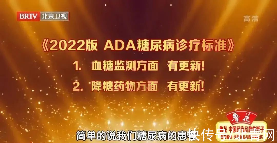 新药|糖尿病最新诊疗标准公布：关注一个新指标，用对两类新药，远离并发症