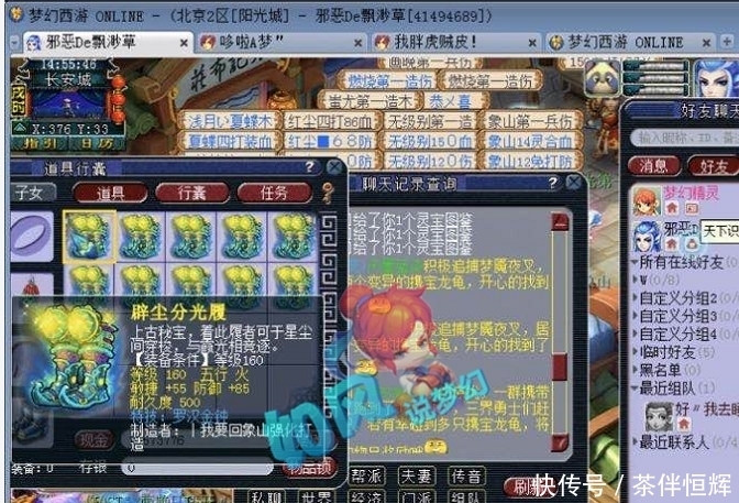 梧桐|梦幻西游：主播梧桐出160罗汉鞋子，浩文群雄PK豪取2连胜！